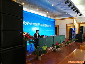 河南舞美學(xué)會(huì)工作會(huì)議暨艾迪音響產(chǎn)品技術(shù)交流會(huì)圓滿(mǎn)舉辦，共探行業(yè)技術(shù)新趨勢(shì)