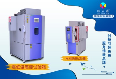 CIBF2025現(xiàn)場(chǎng)直擊 皓天試驗(yàn)設(shè)備次日熱度攀升，技術(shù)展示區(qū)成全場(chǎng)焦點(diǎn)